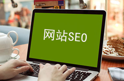 网站SEO